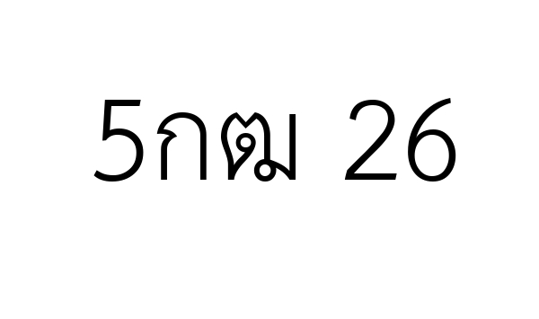 5กฒ 26